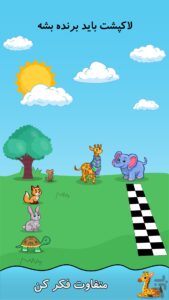 دانلود BrainChallenge روی اندروید