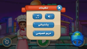 تصویر محیط burgermaker