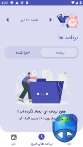 تصویر محیط Darseto v4.0.0