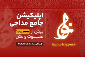 بررسی پخش نوا Nava برای اندروید