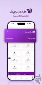 آموزش نصب برنامه بیدار روی اندروید