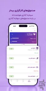 محیط کاربری اپلیکیشن بیدار اندروید