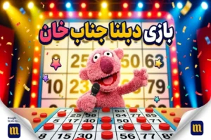 دبلنا