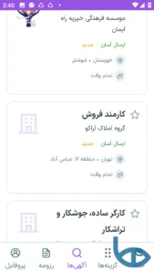 تصویر محیط E estekhdam v105 تصویر محیط E estekhdam v105