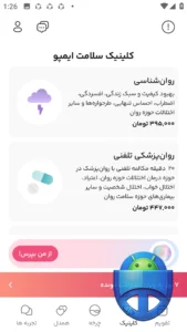 صفحه کلینیک ایمپو