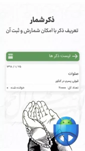 تصویر محیط Babonnaeim v7.2
