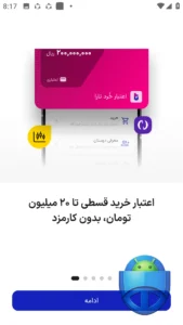 تصویر محیط Tara v1.55.0R
