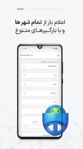 تصویر محیط Taraabar Net v5.12.4 تصویر محیط Taraabar Net v5.12.4
