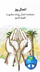 تصویر محیط Babonnaeim v7.2