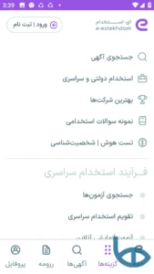 تصویر محیط E estekhdam v105 تصویر محیط E estekhdam v105