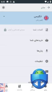 تصویر محیط B-amooz v8.0.0
