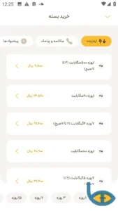تصویر محیط MyIrancell v9.70.5 تصویر محیط MyIrancell v9.70.5
