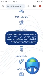 تصویر محیط Tamin Man v1.14.1