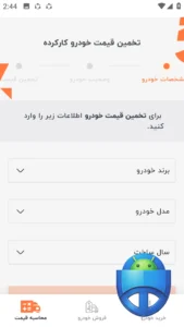 تصویر محیط Khodro45 v1.3.8