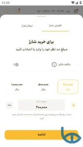 تصویر محیط MyIrancell v9.70.5 تصویر محیط MyIrancell v9.70.5