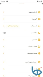 تصویر محیط MyIrancell v9.70.5 تصویر محیط MyIrancell v9.70.5
