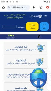 تصویر محیط Tamin Man v1.14.1