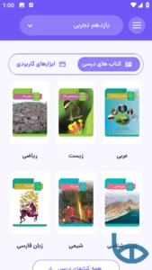 تصویر محیط Padars v6.2.1