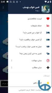 تصویر محیط Tabirkhab v3.0.0