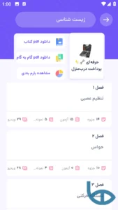 تصویر محیط Padars v6.2.1