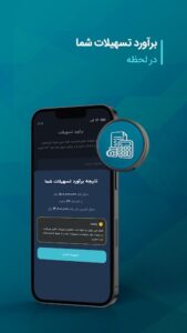 آموزش نصب برنامه آی کاپ برای وام