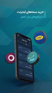 اسکرینشات 5 از Icup برای اندروید