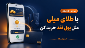 میلی کارت