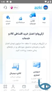 تصویر محیط Azki v4.8.0
