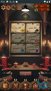 تصویر محیط Iran Mafia v03.08.03 تصویر محیط Iran Mafia v03.08.03
