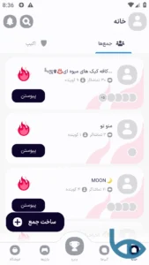 تصویر محیط Panco v1.6.12 تصویر محیط Panco v1.6.12