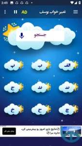 تصویر محیط Tabirkhab v3.0.0