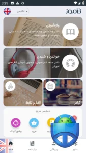 تصویر محیط B-amooz v8.0.0