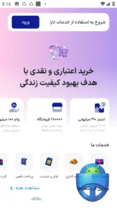 تصویر محیط Tara v1.55.0R