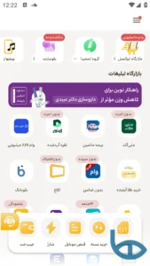 تصویر محیط MyIrancell v9.70.5 تصویر محیط MyIrancell v9.70.5