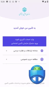 تصویر محیط Tamin Man v1.14.1