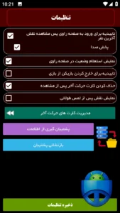 تصویر محیط Mafia Manage v2.8