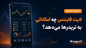 فایننس
