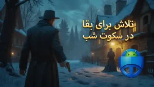 بازی دهات