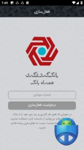 موبایل بانک گردشگری