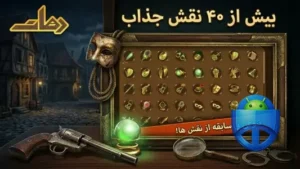 بازی دهات