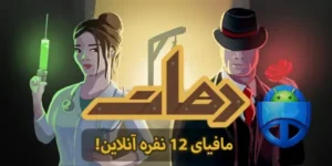 بازی دهات