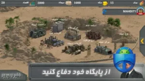 تصویر محیط Commanders War v290
