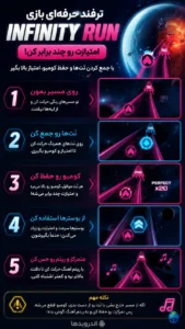 ترفند ها