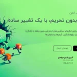 Shecan v2.3.8 شکن