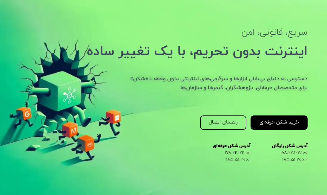  شکن برای کاهش پینگ بازی و رفع تحریم چت جی پی تی| نسخه جدید اندروید