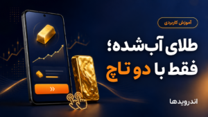 طلایین