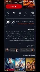 تصویر محیط filmcase v2.4.0 تصویر محیط filmcase v2.4.0