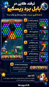 ترفند ها