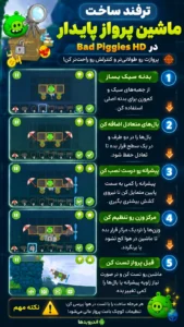 ترفند ها
