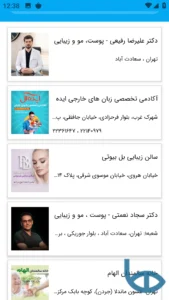 صفحه آگهی برترین ها